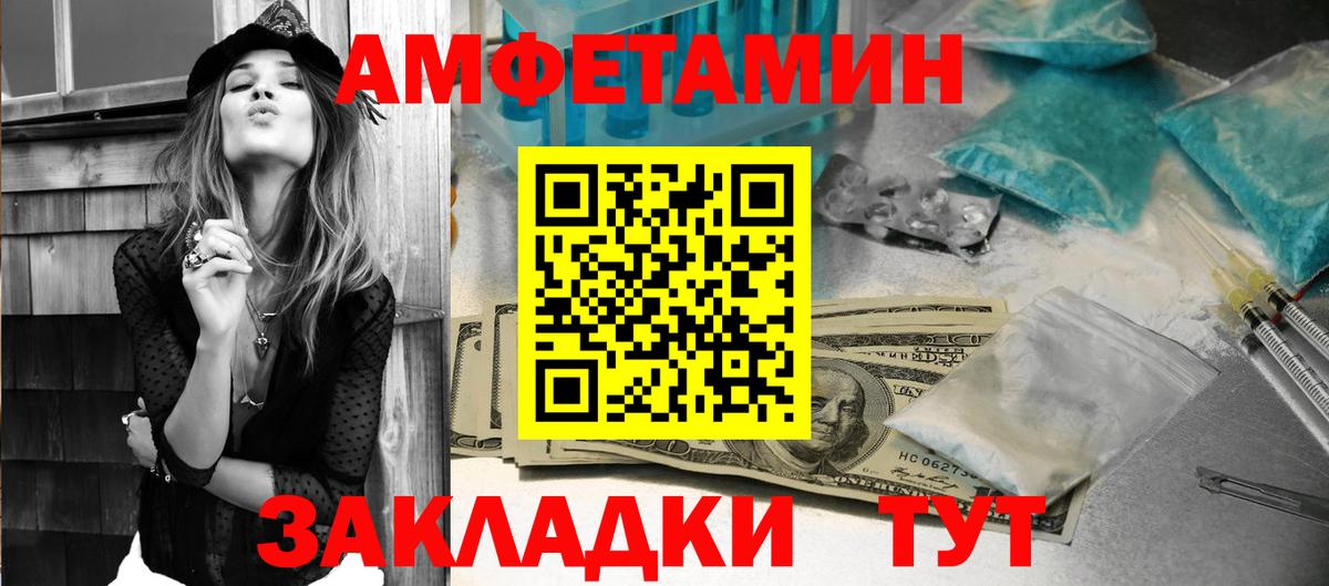 Amphetamine VHQ  Вход с VPN  Нижний Тагил 