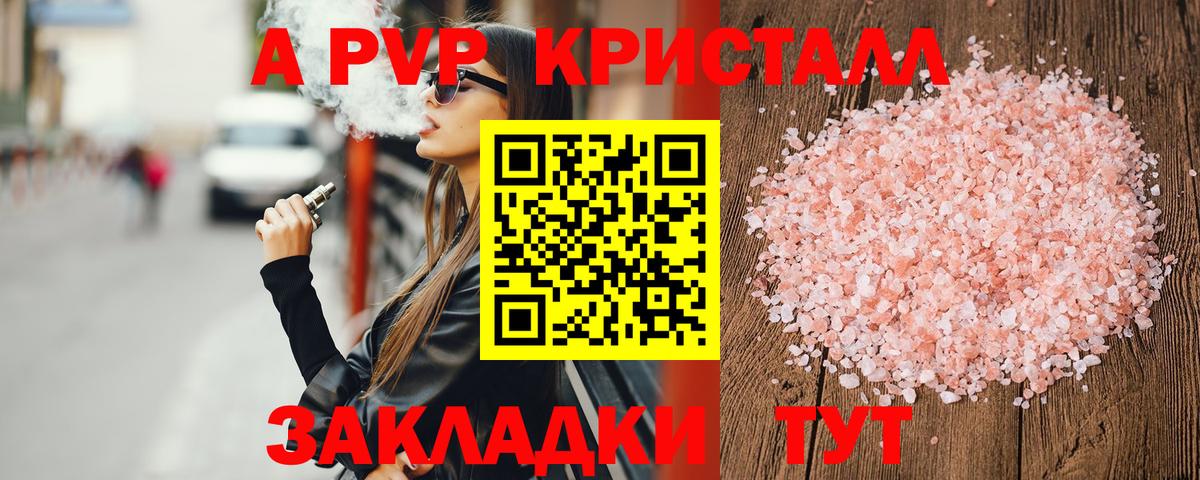 A-PVP СК  A PVP  APVP Соль  Нижний Тагил  Вход с VPN  Alpha PVP кристаллы 