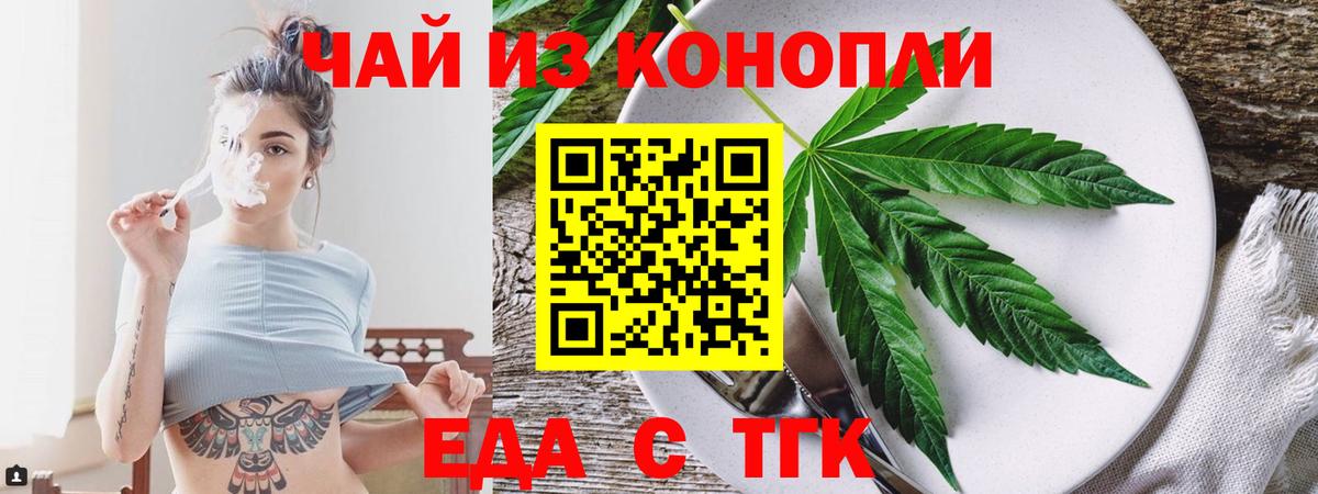 Печенье с ТГК марихуана  Вход с VPN  Нижний Тагил 