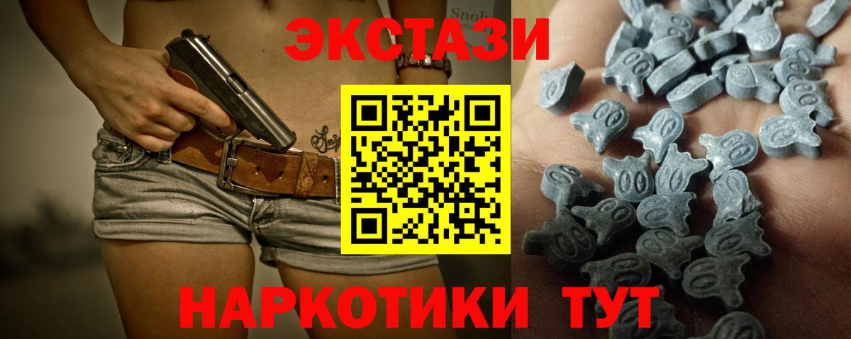 Экстази 300 mg Нижний Тагил