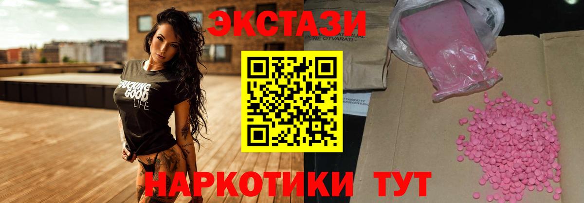 ОМГ ОМГ онион  Экстази TESLA  ЭКСТАЗИ круглые  Экстази  Вход с VPN  даркнет телеграм  Нижний Тагил 