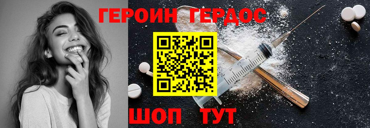 ГЕРОИН белый  Вход с VPN  ГЕРОИН  Нижний Тагил 