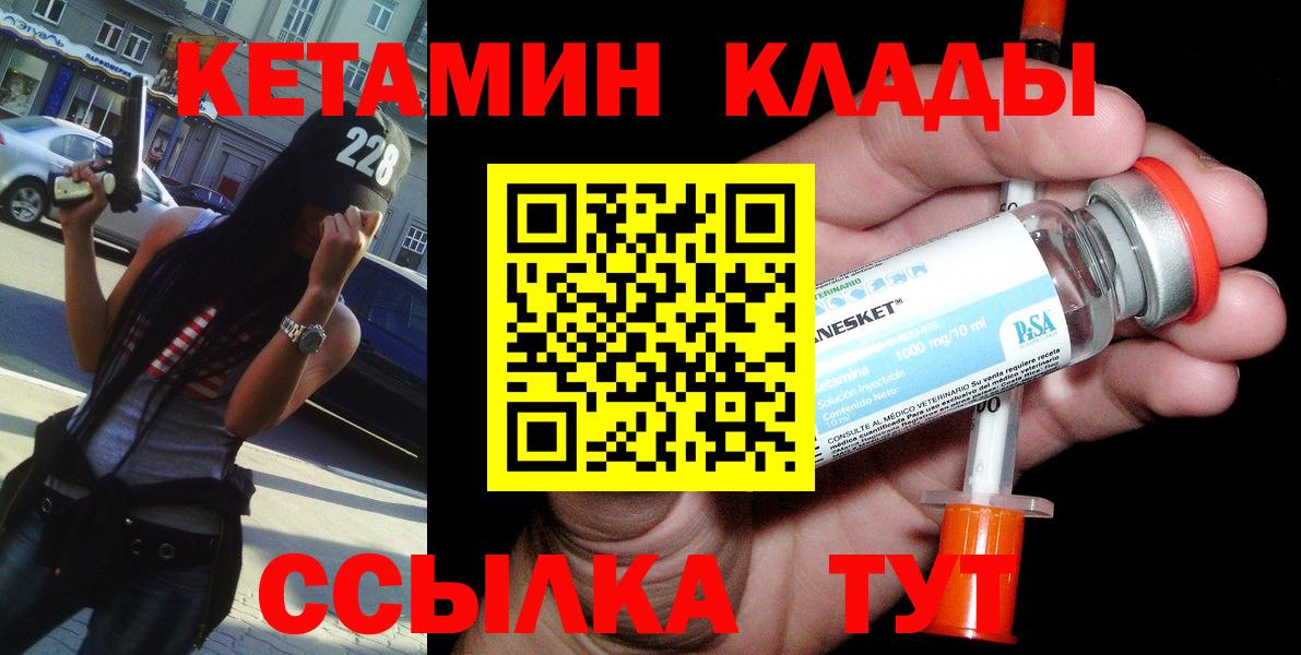 КЕТАМИН VHQ Нижний Тагил