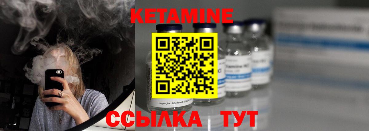 КЕТАМИН VHQ  Вход с VPN  КЕТАМИН ketamine  Нижний Тагил 