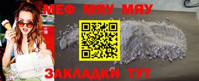 мефедрон мука Бузулук