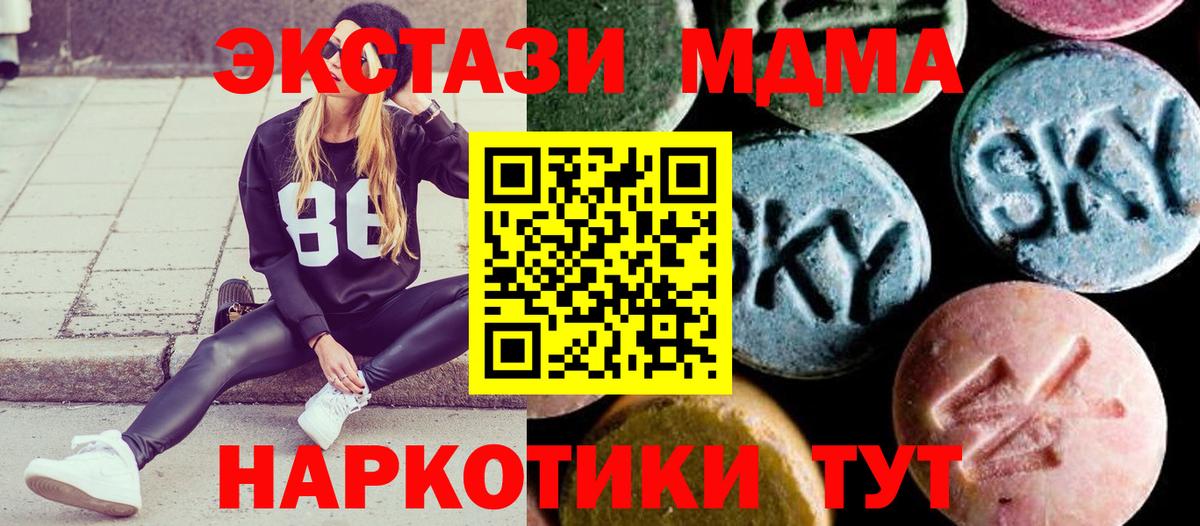 MDMA молли Нижний Тагил