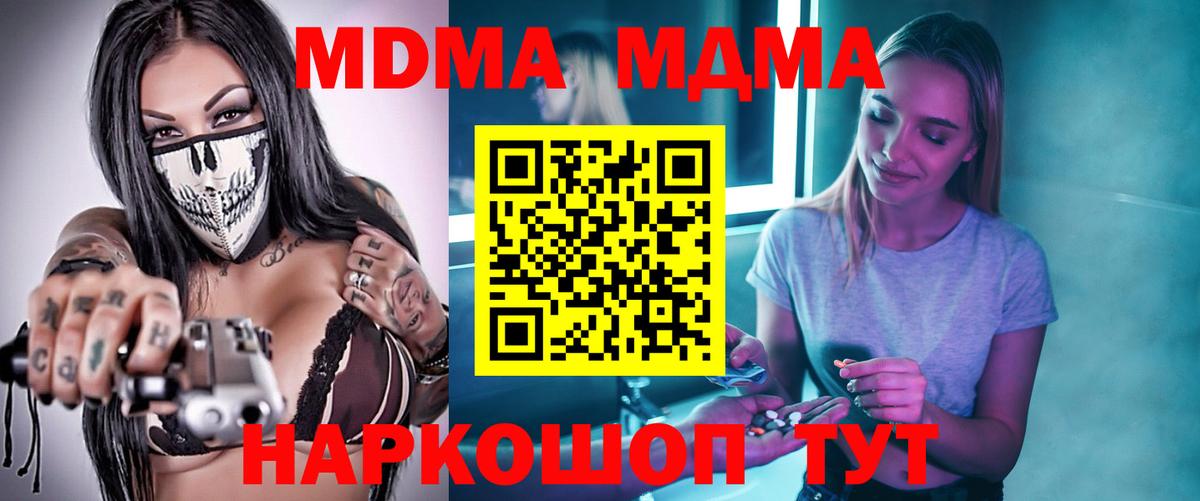 MDMA crystal  МДМА VHQ  Нижний Тагил  Вход с VPN 