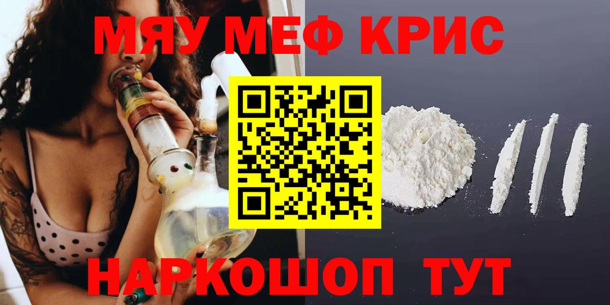 Меф мяу мяу кристаллы Нижний Тагил