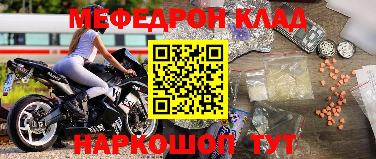 Нижний Тагил  Мефедрон мяу мяу  Мефедрон  Вход с VPN 