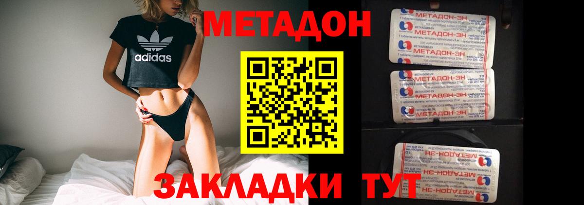 Нижний Тагил  Метадон кристалл  Вход с VPN 