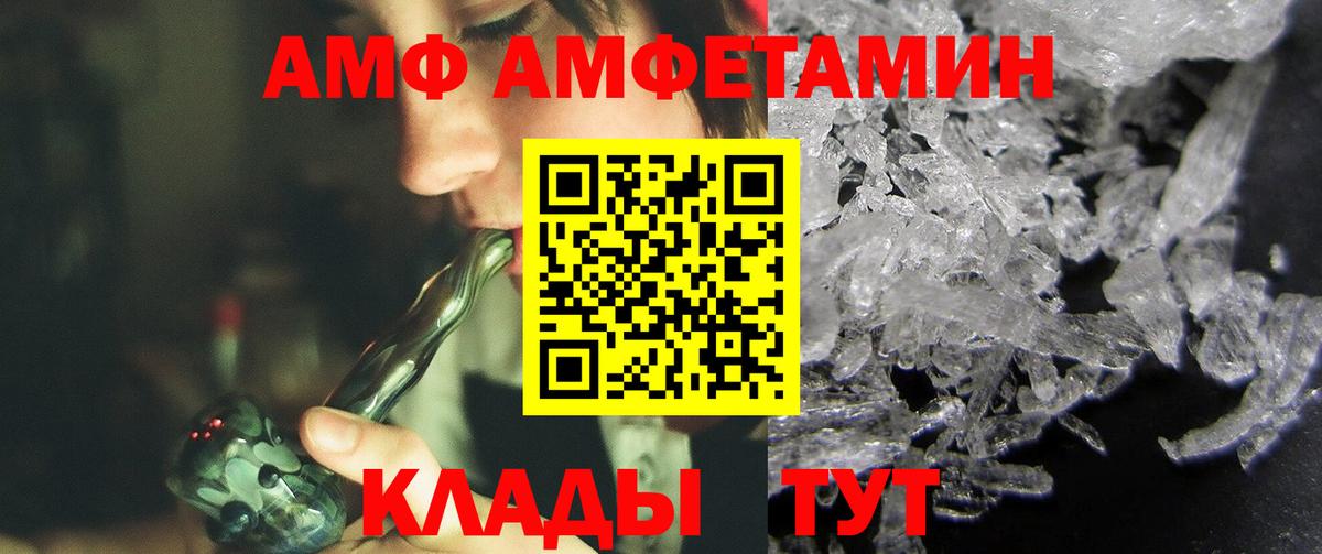 МЕТАМФЕТАМИН Methamphetamine  Вход с VPN  Нижний Тагил 