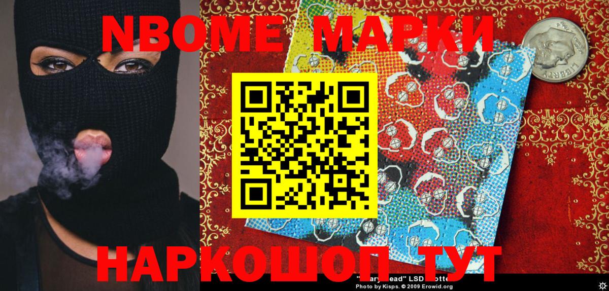 Марки NBOMe 1500мкг Нижний Тагил