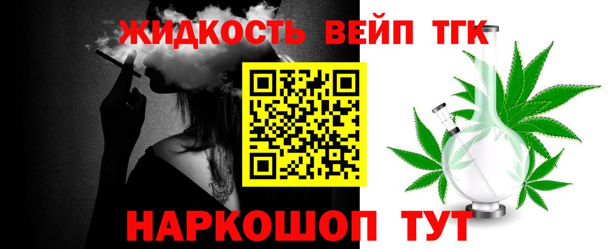 Нижний Тагил  ТГК вейп с тгк  Вход с VPN 
